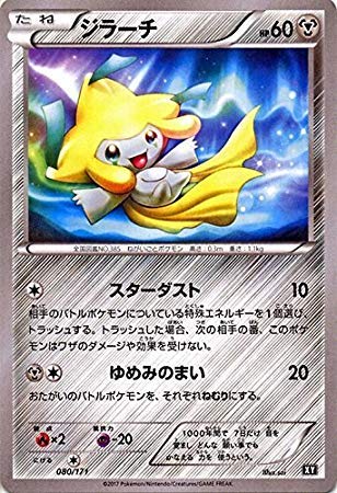 Amazon.co.jp: ポケモンカードゲームSM/ジラーチ/THE BEST OF XY