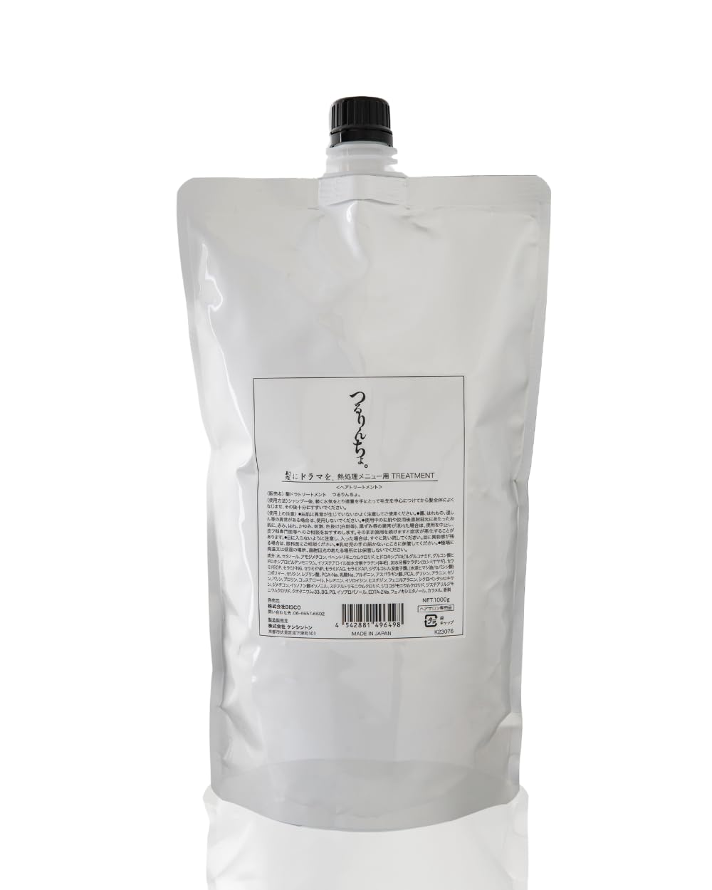 Amazon | 髪にドラマを つるりんちょ トリートメント 熱処理メニュー用