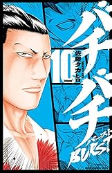 Amazon.co.jp: バチバチBURST 12 (少年チャンピオン・コミックス) 電子