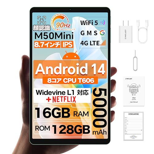 Amazon.co.jp: Android14 タブレット 8インチ、TECLAST M50 Mini