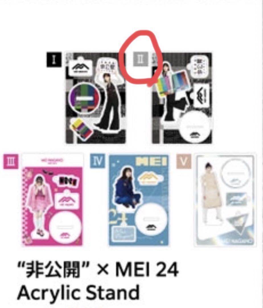 Amazon.co.jp: 永野芽郁 グッズ 非公開 アクスタ 2 : おもちゃ