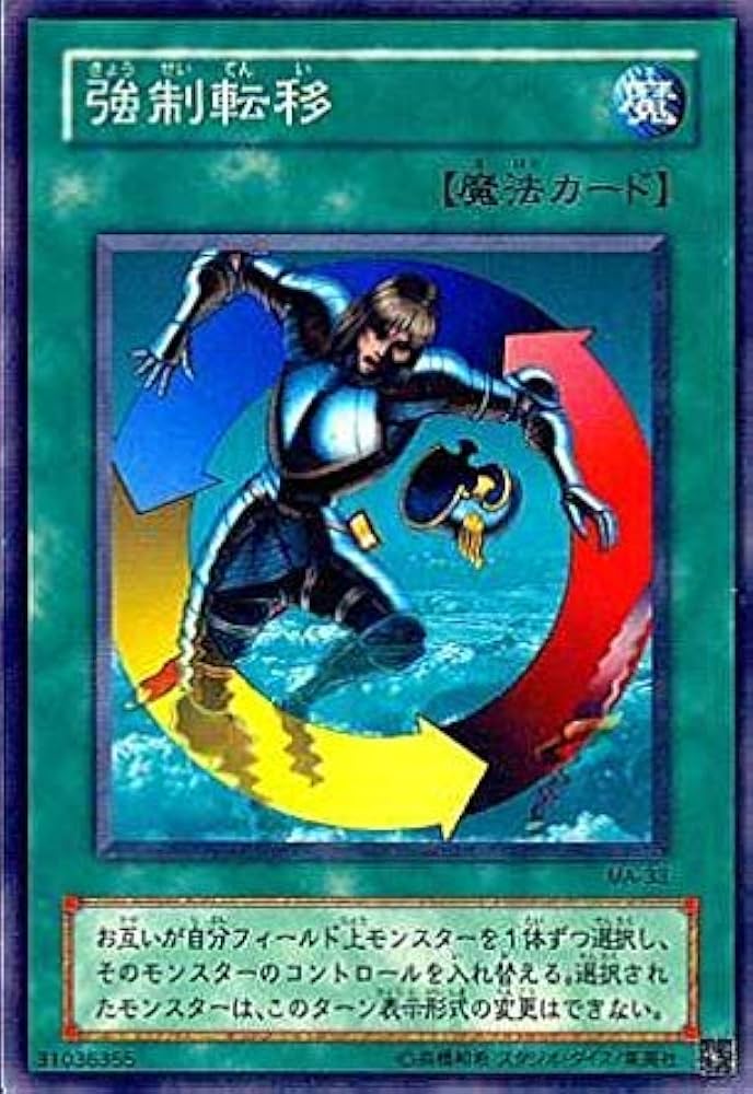 Amazon.co.jp: 遊戯王 MA-33-N 《強制転移》 Normal : ホビー