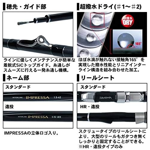 Amazon | ダイワ(DAIWA) インターライン磯竿 IL インプレッサ 3-52遠投