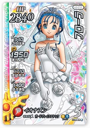 Amazon.co.jp: DQダイの大冒険 クロスブレイド GR X2-072 フローラ