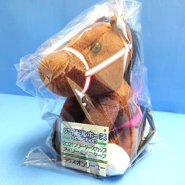 Amazon.co.jp: ラヴズオンリーユー アイドルホース ぬいぐるみ 競馬 BC