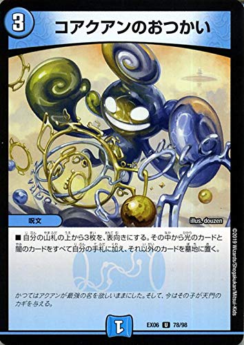 Amazon.co.jp | デュエルマスターズ コアクアンのおつかい (アンコモン