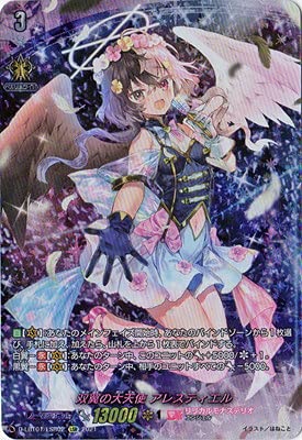 Amazon.co.jp: カードファイト!! ヴァンガード D-LBT01／LSR02 双翼の