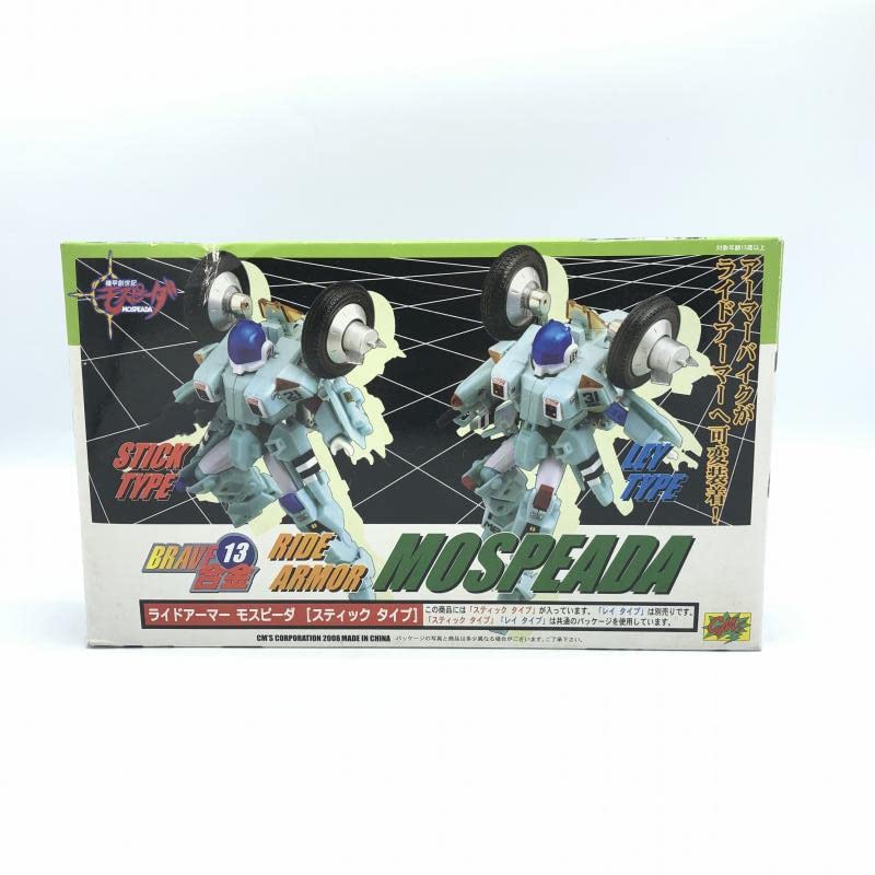 Amazon.co.jp: 【▽】BRAVE合金13 ライドアーマー モスピーダ