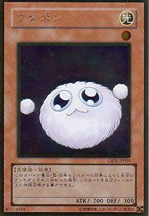 Amazon.co.jp: 遊戯王 GS01-JP001-GR 《ワタポン》 Gold : Hobbies