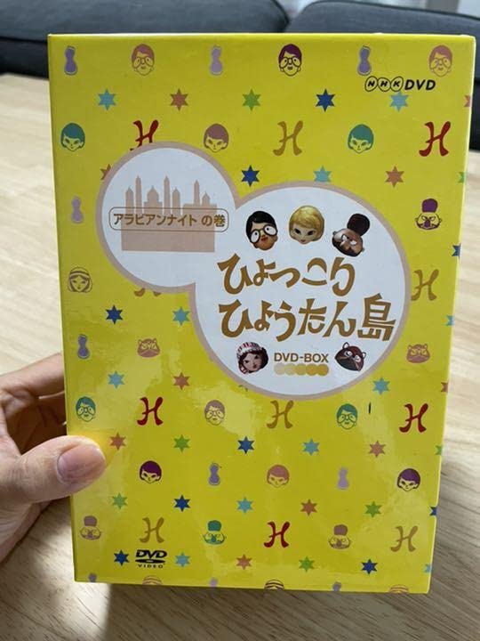 Amazon.co.jp: 復刻版 ひょっこりひょうたん島 アラビアンナイトの巻