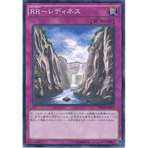 Amazon.co.jp: 遊戯王カード SPWR-JP029 RR-レディネス ノーマル
