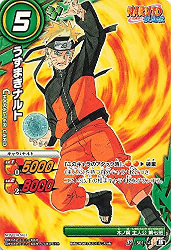 Amazon | バンダイ ミラクルバトルカードダス ナルト うずまきナルト P