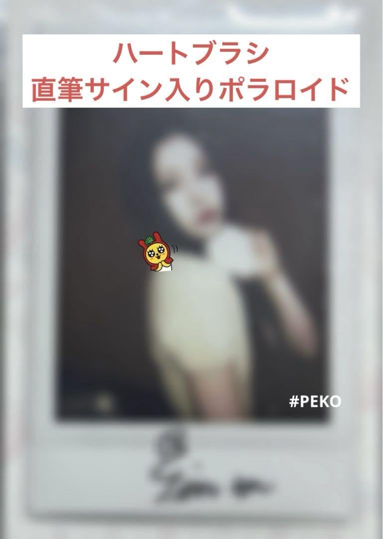 Amazon.co.jp: NMIXX ギュジン 直筆サイン入り ポラロイド ハート