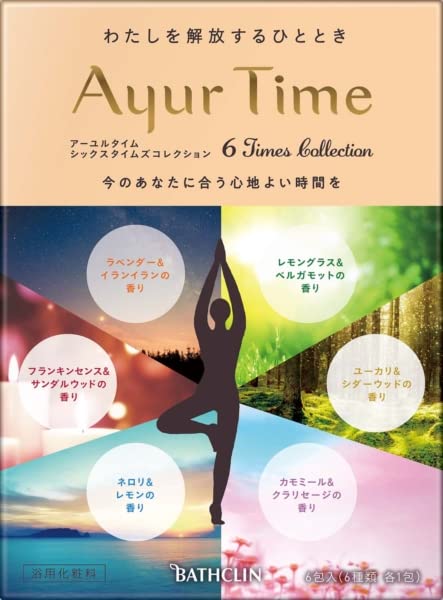 Amazon | アーユルタイム シックスタイムズコレクション × 2個セット