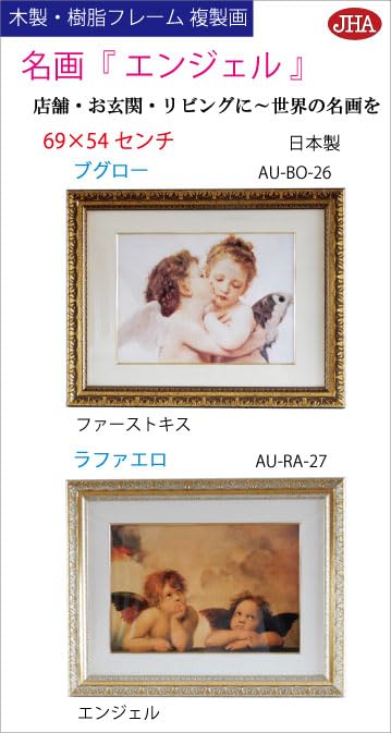 Amazon.co.jp: JHA 絵画 インテリア 油絵 額入り 額絵 世界の名画