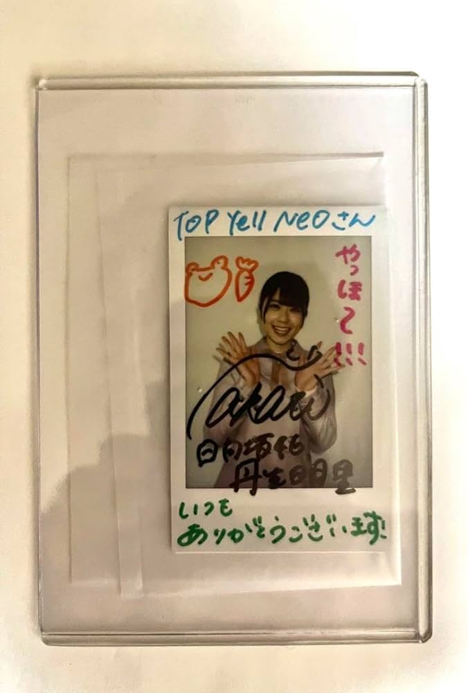 Amazon.co.jp: 日向坂46 2期生 丹生明里 直筆サイン入りチェキ : おもちゃ