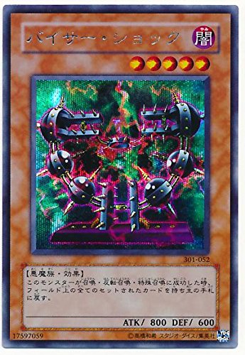 Amazon.co.jp: 遊戯王 バイサー・ショック 301-052 シークレット