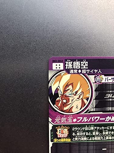 Amazon.co.jp: スーパードラゴンボールヒーローズ BM3-SEC2 孫悟空 UR