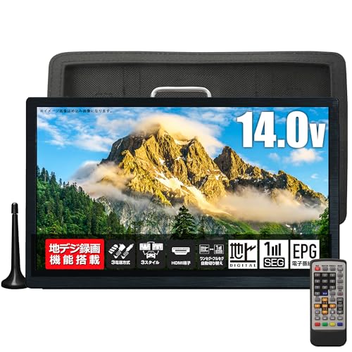 Amazon | [東京Deco] 14インチ 液晶テレビ 地デジ搭載 ポータブル