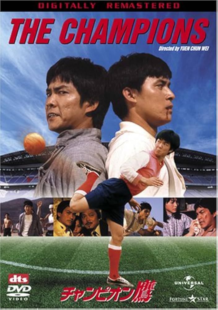 Amazon.co.jp: チャンピオン鷹 [DVD] : ユン・ピョウ, ディック