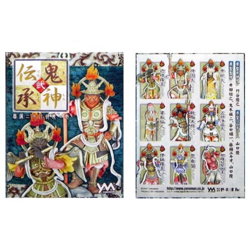 Amazon | 鬼神伝承・弐 眷属二十八部衆・壱 捌.毘舎闍 | フィギュア