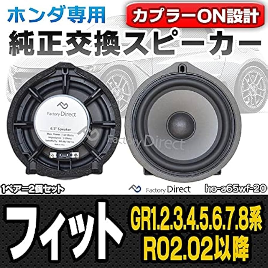 Amazon.co.jp: ファクトリーダイレクト 専用設計スピーカー fd-ho