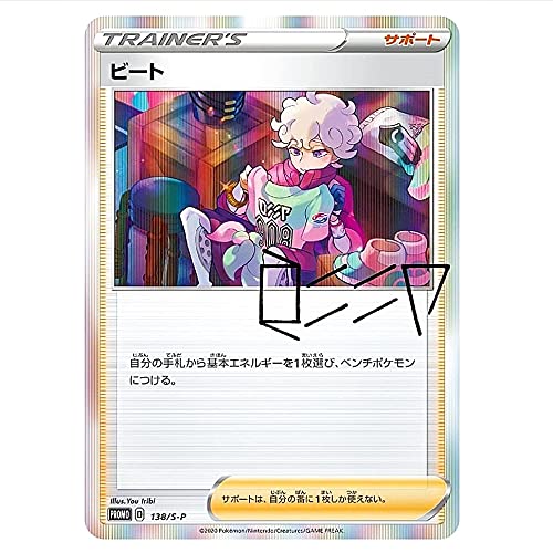 Amazon | ポケモンカードゲーム ソード＆シールド トレーナーカード