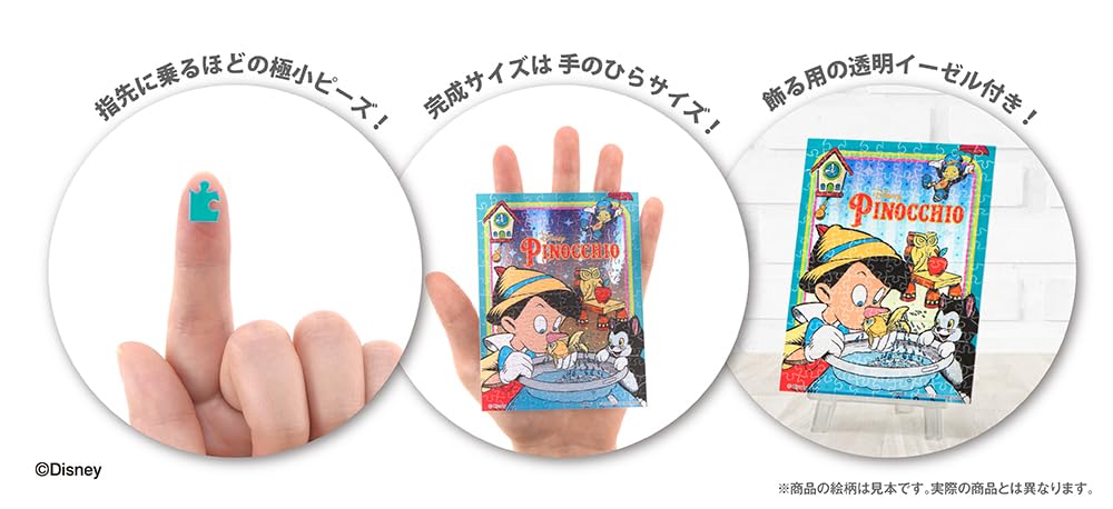 Amazon.co.jp: やのまん(Yanoman) 150ピース ジグソーパズル プチ