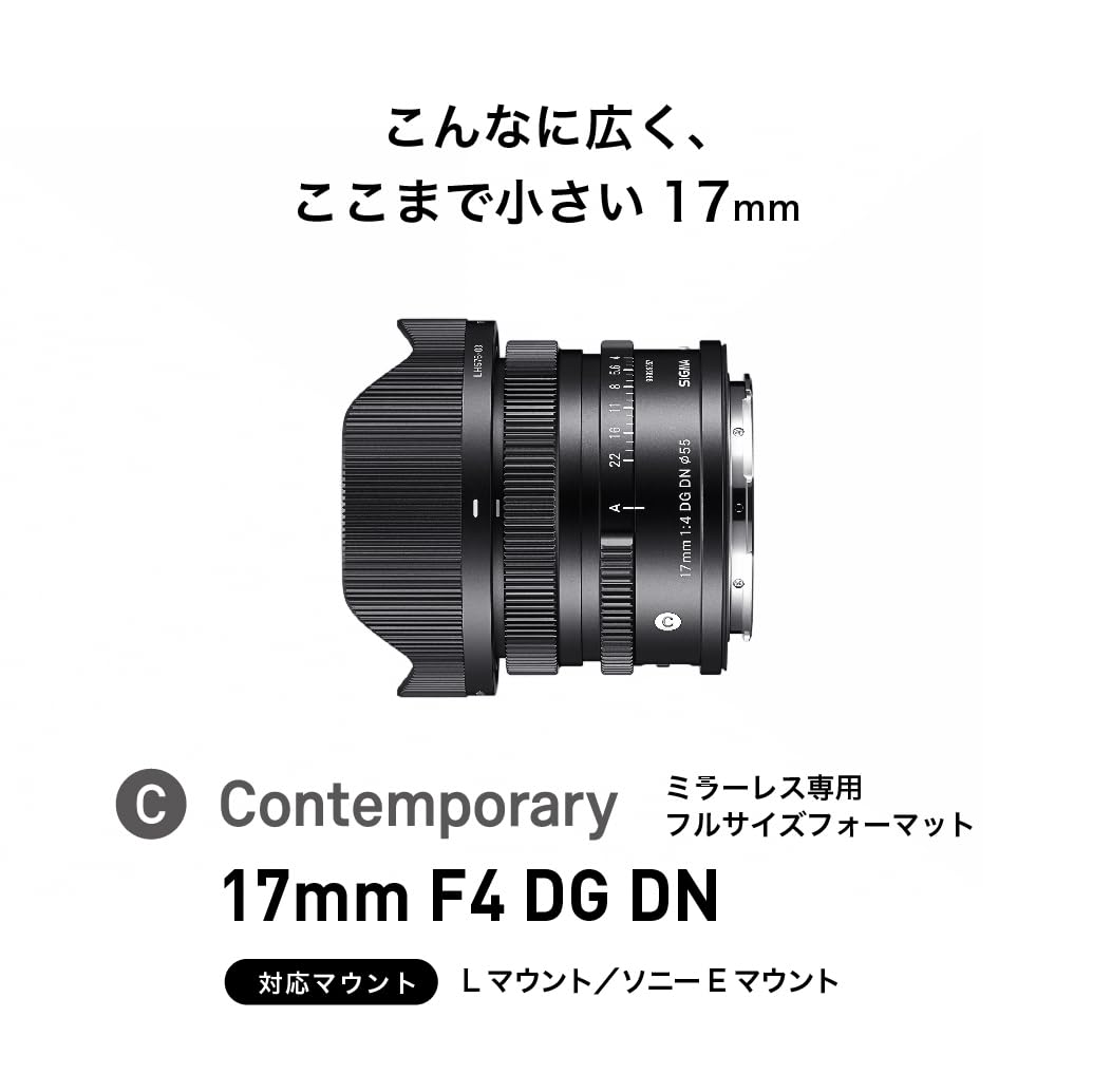 Amazon.co.jp: シグマ(Sigma) レンズ 17mm F4 DG DN Lマウント 単焦点