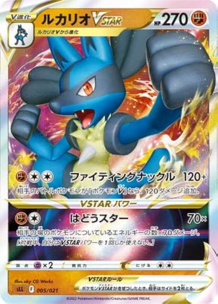 Amazon | ポケモンカードゲーム PK-SLL-005 ルカリオVSTAR | トレカ 通販