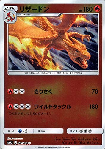 Amazon.co.jp: ポケモンカードゲーム SMP2 名探偵ピカチュウ