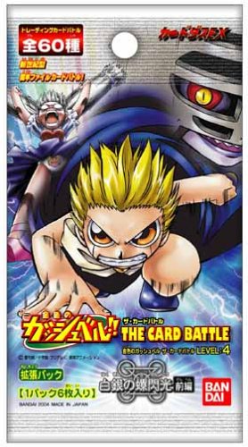 Amazon.co.jp: 金色のガッシュベル!!THE CARD BATTLE LEVEL4 【白銀の