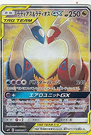 ラティアスGX ポケモンカード 210HP ラティアスex(hp:210/スカイライン