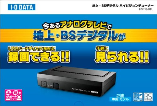 Amazon | I-O DATA 地上・BSデジタル放送対応デジタルハイビジョン