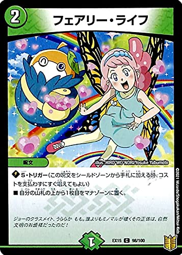 Amazon.co.jp: デュエルマスターズ フェアリー・ライフ(コモン) 魂の章