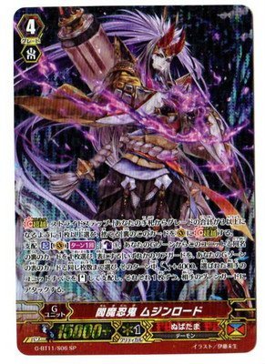 Amazon.co.jp: カードファイトヴァンガードG 第11弾「鬼神降臨」/G