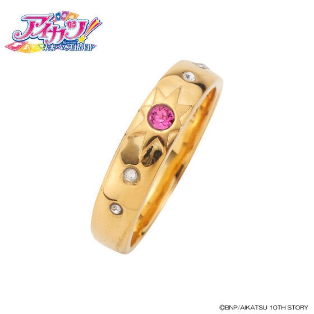 Amazon.co.jp: アイカツ ソレイユ スターウェイコーデ サムリング