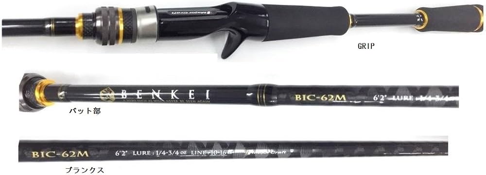 Amazon | メジャークラフト 釣り竿 ベイトロッド BENKEIバスロッド