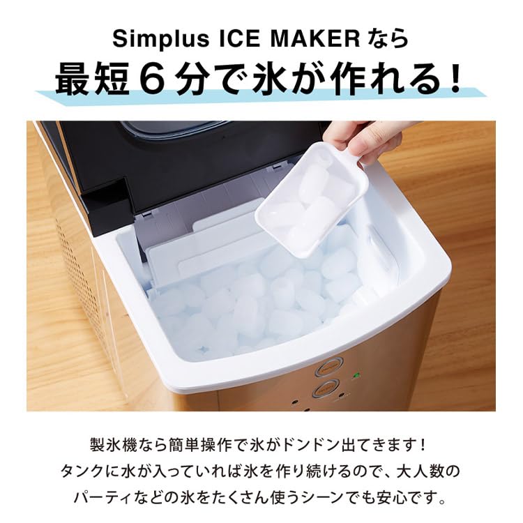 Amazon.co.jp: simplus シンプラス 製氷機 SP-CED01 製氷機 家庭用