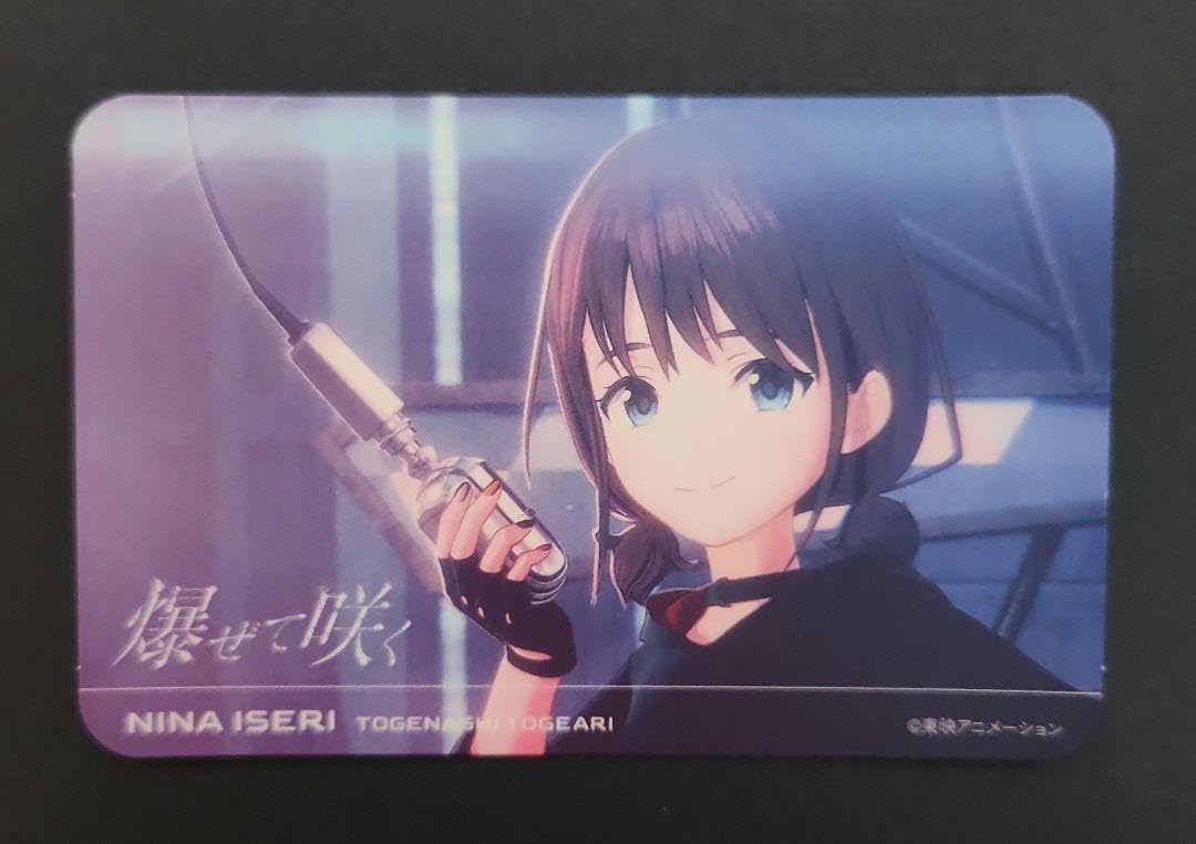 Amazon.co.jp: トゲナシトゲアリ 井芹 仁菜 爆ぜて咲く 初回トレカ