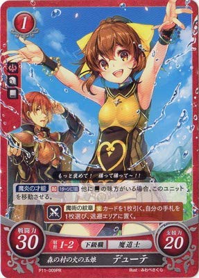 Amazon.co.jp: ファイアーエムブレムサイファ/P11-009 森の村の火の玉