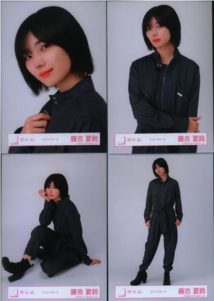 Amazon.co.jp: 櫻坂46 生写真 ジャンプスーツ 4種コンプ 藤吉夏鈴 : ホビー
