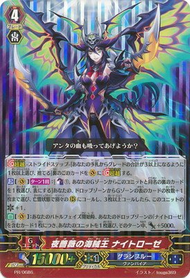 Amazon.co.jp: カードファイト!!ヴァンガード/PR/0686 夜薔薇の海賊王