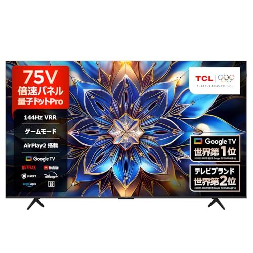 Amazon | 【Amazon.co.jp限定】 TCL テレビ 75V型 4K液晶 倍速 量子