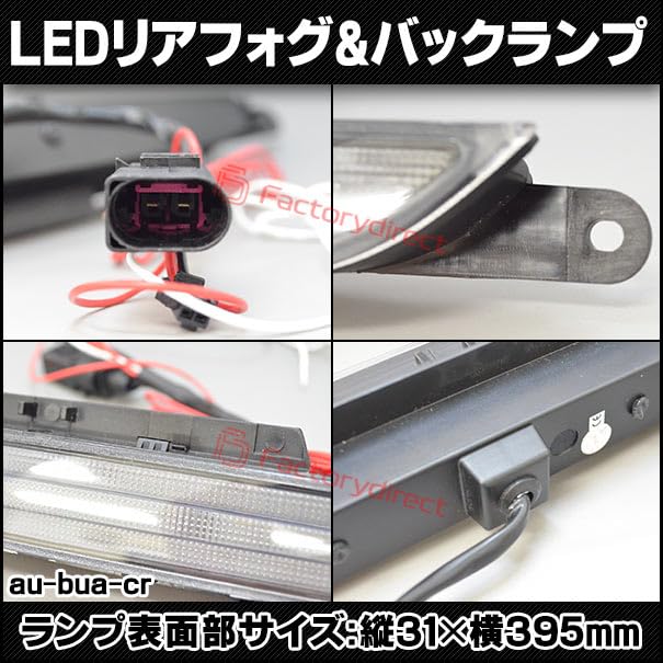 Amazon | ファクトリーダイレクト LEDバックランプ リアフォグランプ