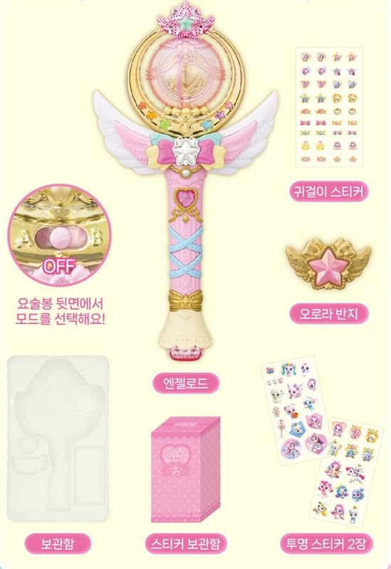 Amazon.com: RaoNEE Shooting Star Catch Teenieping Aurora-ping