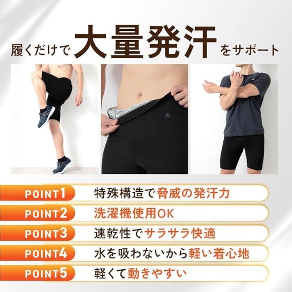 Amazon | [HEATTRAP] ヒートラップ公式 ヒートパンツ サウナパンツ