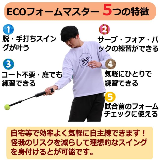 Amazon | WINNING SHOT (ウイニングショット)エコフォームマスター(eco