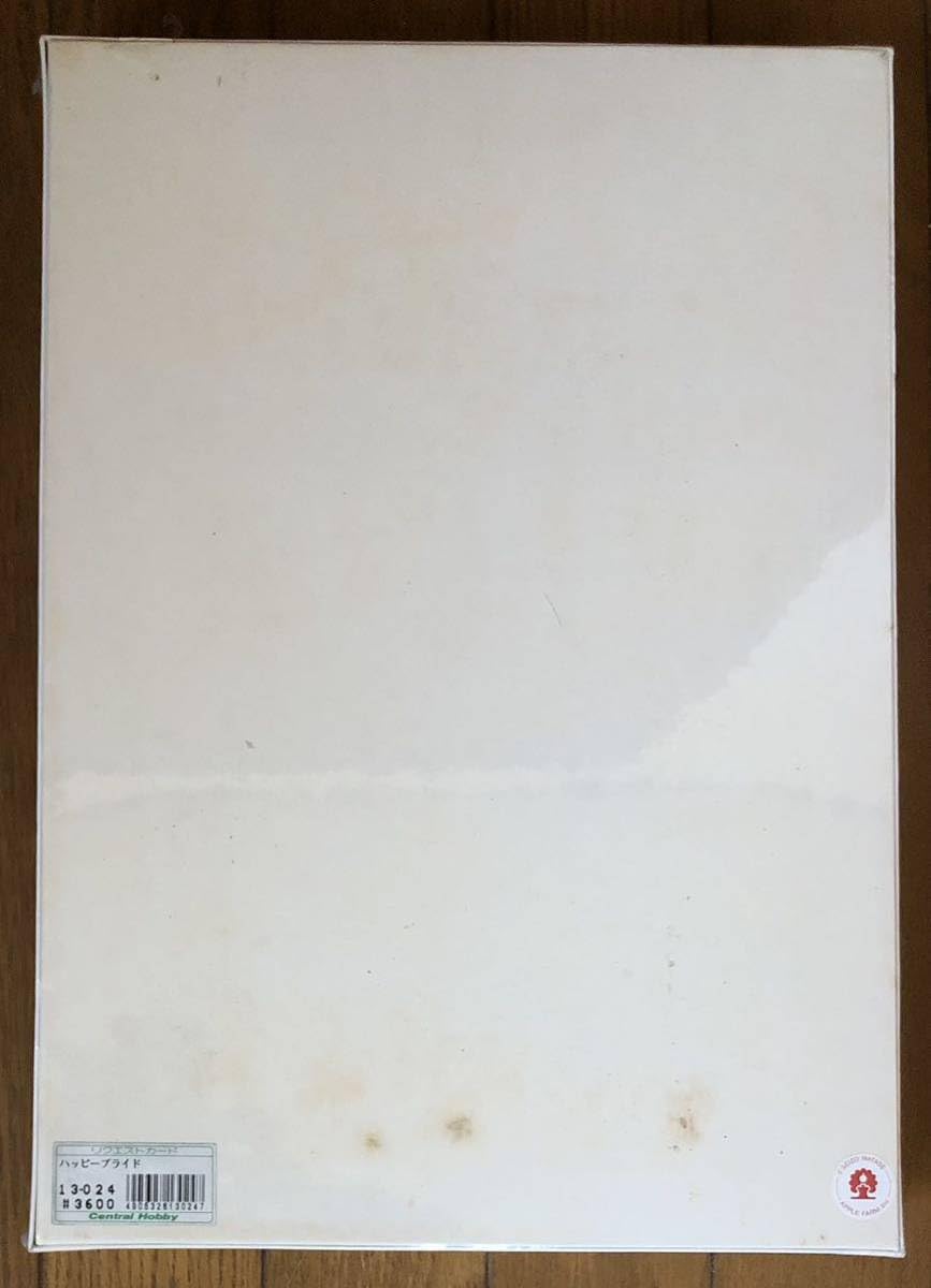 Amazon | わたせせいぞう ジグソーパズル ハッピーブライド 1000ピース