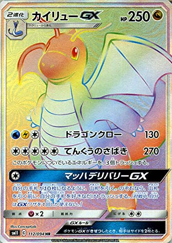 Amazon.co.jp: ポケモンカードゲーム SM11 ミラクルツイン カイリュー
